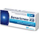 Бетагістин-КВ 16 мг таблетки №30 foto 2