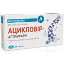 Ацикловир-Астрафарм 200 мг таблетки №20 foto 2