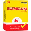 Нифуроксазид 200 мг капсулы №20 foto 1