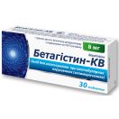 Бетагістін-КВ 8 мг таблетки №30 foto 2