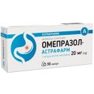 Омепразол 20 мг капсули №30 foto 1