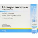 Кальция глюконат 10% раствор 10 мл ампулы  №10 foto 1