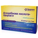 Аскорбиновая кислота 5% раствор 2 мл ампулы №10 - фото №2 Аскорбиновая кислота 5% раствор 2 мл ампулы №10 foto 2