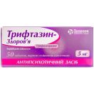 Трифтазин 5 мг таблетки №50 foto 1