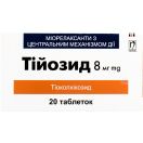 Тійозид 8 мг таблетки №20 foto 1