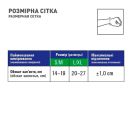 Бандаж Медтекстиль 8551 на променево-зап'ястковий суглоб з ребром жорсткості розмір S/M foto 2