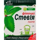 Фіточай Ключі Здоров'я Стевії листя 1,5 г фільтр-пакети №20 foto 1