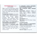 Поливит кардио комплекс капсулы №30 foto 2