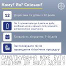Релиф суппозитории (свечи) №12 foto 7