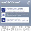 Реліф Про крем 15 г foto 6