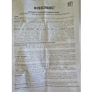 Крем Флексимакс для стоп 75 мл foto 2