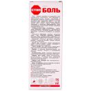 Стоп Боль крем 75 мл foto 2