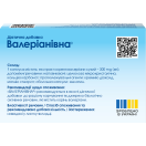 Валеріанівна 300 мг капсули №20 foto 2