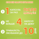 Мотилігас 120 мг капсули №20 foto 3