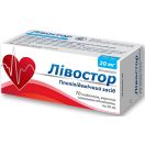 Лівостор 20 мг таблетки №70 foto 2