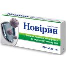 Новирин 500 мг таблетки №20 foto 2