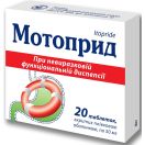 Мотоприд 50 мг таблетки №20 foto 2
