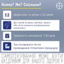 Реліф Адванс мазь 28,4 г foto 7