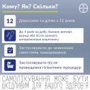 Релиф мазь 28.4 г foto 7