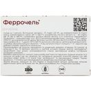 Феррочель 300 мг капсули №20 foto 2