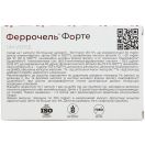 Феррочель Форте 300 мг капсулы № 20 foto 2