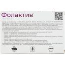 Фолактив 300 мг капсулы №90 foto 2