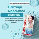 Дієтична добавка Колаген потрійна сила капсули №60 foto 3