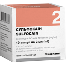 Сульфокаин 100 мг/мл раствор для инъекций 2 мл №10 foto 1