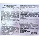 Артишок 200 мг таблетки №60 foto 2