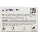 Цисторенал капсули №30 foto 2