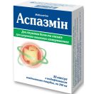 Аспазмін 200 мг капсулы №30 foto 2