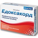 Едоксакорд 30 мг таблетки №30 foto 2