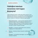 Дієтична добавка Колаген потрійна сила капсули №60 foto 4