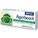 Артіхол 400 мг таблетки №40 foto 2