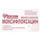 Моксифлоксацин 400 мг таблетки №7 foto 1