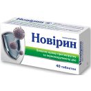 Новірин 500 мг таблетки №40 foto 2