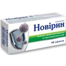 Новірин 500 мг таблетки №40 foto 1