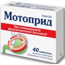 Мотоприд 50 мг таблетки №40 foto 2