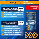 Вімакс стронг 1500 мг таблетки №60 foto 5