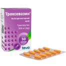 Троксевазин 300 мг капсули №50 foto 2