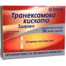 Транексамова кислота-Здоров’я 50 мг/мл розчин для ін'єкцій 5 мл №10 foto 1