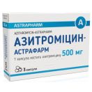 Азитромицин-Астрафарм 500 мг капсулы №3 foto 2