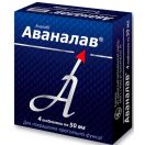 Аваналав 50 мг таблетки №4 foto 2