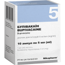 Бупівакаїн 5 мг/мл розчин по 5 мл ампули №10 foto 1
