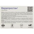Верапростан 350 мг капсули №60 foto 2