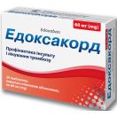 Едоксакорд 60 мг таблетки №30 foto 2