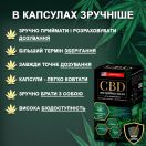 CBD Тройная сила 400 мг капсулы №60 foto 7