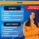 Вімакс стронг 1500 мг таблетки №60 foto 7