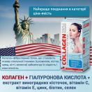 Дієтична добавка Колаген потрійна сила капсули №60 foto 8