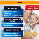 Вімакс стронг 1500 мг таблетки №60 foto 8